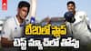 Shubman Gill Highest Scorer in Test Format | టెస్టుల్లో టాప్‌ స్కోరర్‌గా గిల్