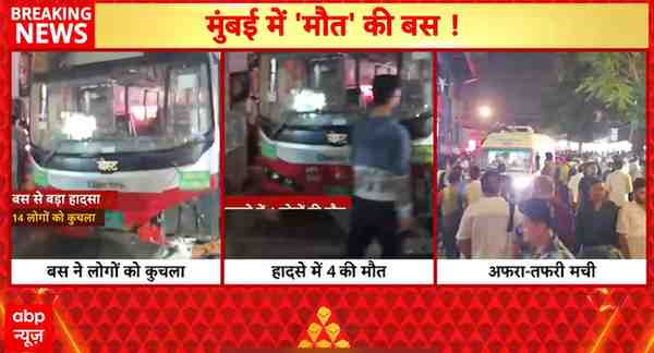 Breaking News: Reversing Bus Triggers Deadly Accident in Maharashtra, Four Killed, Nine Injured