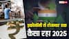 6 वर्षों में GDP हाई ग्रोथ, निचले स्तर पर महंगाई और रोजगार… इन 5 कारणों से याद किए जाते रहेंगे साल 2025