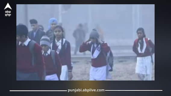 Winter Vacation: ਕੜਾਕੇ ਦੀ ਠੰਡ ਦੇ ਵਿਚਾਲੇ ਕੀ ਵਧਣਗੀਆਂ ਪੰਜਾਬ ਦੇ ਸਕੂਲਾਂ 'ਚ ਸਰਦੀਆਂ ਦੀਆਂ ਛੁੱਟੀਆਂ? ਮਾਪੇ ਤੇ ਬੱਚੇ ਦੇਣ ਧਿਆਨ