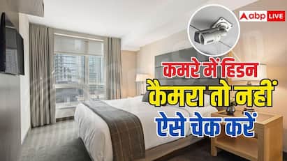 होटल के कमरे में छिपे कैमरे पहचानने के ये आसान तरीके, ठहरने से पहले जरूर करें चेक