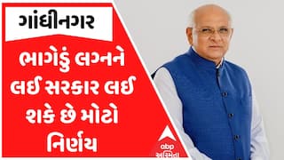 Marriage Registration Rule Change : ભાગેડુ લગ્નને લઈ સરકાર લઈ શકે છે મોટો નિર્ણય