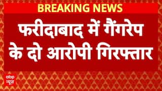 Faridabad में लिफ्ट देने के बहाने घिनौनी वारदात, दोनों आरोपी गिरफ्तार | Breaking | ABP News