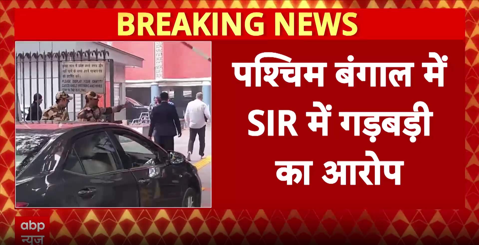 SIR Controversy: TMC Meets Election Commission, Alleges Flaws in West Bengal Voter Revision