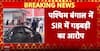 SIR Controversy: TMC Meets Election Commission, Alleges Flaws in West Bengal Voter Revision