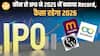 IPO Market 2025 | Record Funding, लेकिन निवेशकों को क्यों नहीं मिला Return? | Paisa Live
