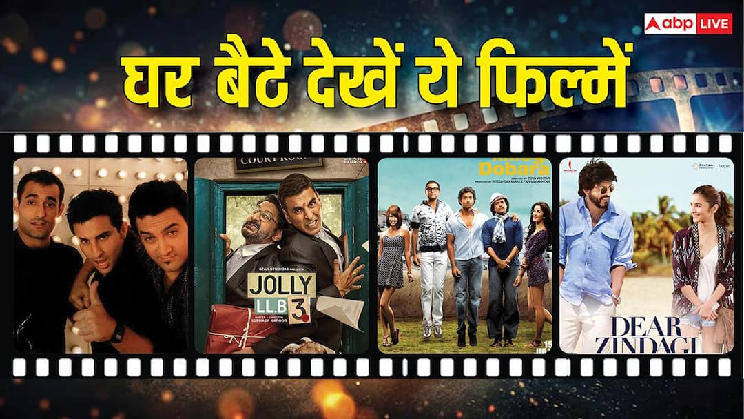 न्यू ईयर पर घर बैठे ओटीटी पर देखें ये ब्लॉकबस्टर फिल्में, देखें लिस्ट new year 2026 watch these 10 blockbuster movies on ott note down the list netflix zee5 prime video jiohotstar न्यू ईयर पर घर बैठे ओटीटी पर देखें ये ब्लॉकबस्टर फिल्में, देखें लिस्ट