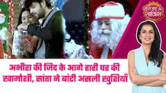 YRKKH: Abhira बनी Santa, क्या पूरा होगा Poddar Firm का सपना?