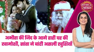YRKKH: Abhira बनी Santa, क्या पूरा होगा Poddar Firm का सपना?