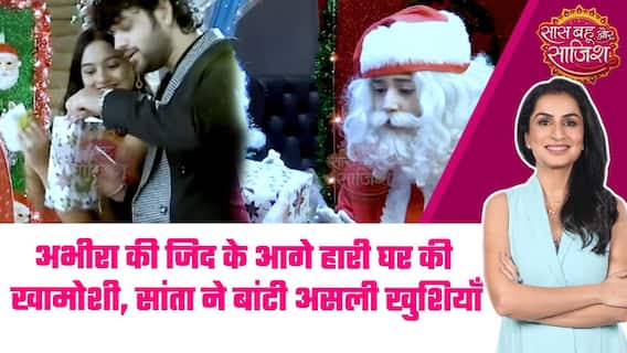 YRKKH: Abhira बनी Santa, क्या पूरा होगा Poddar Firm का सपना?