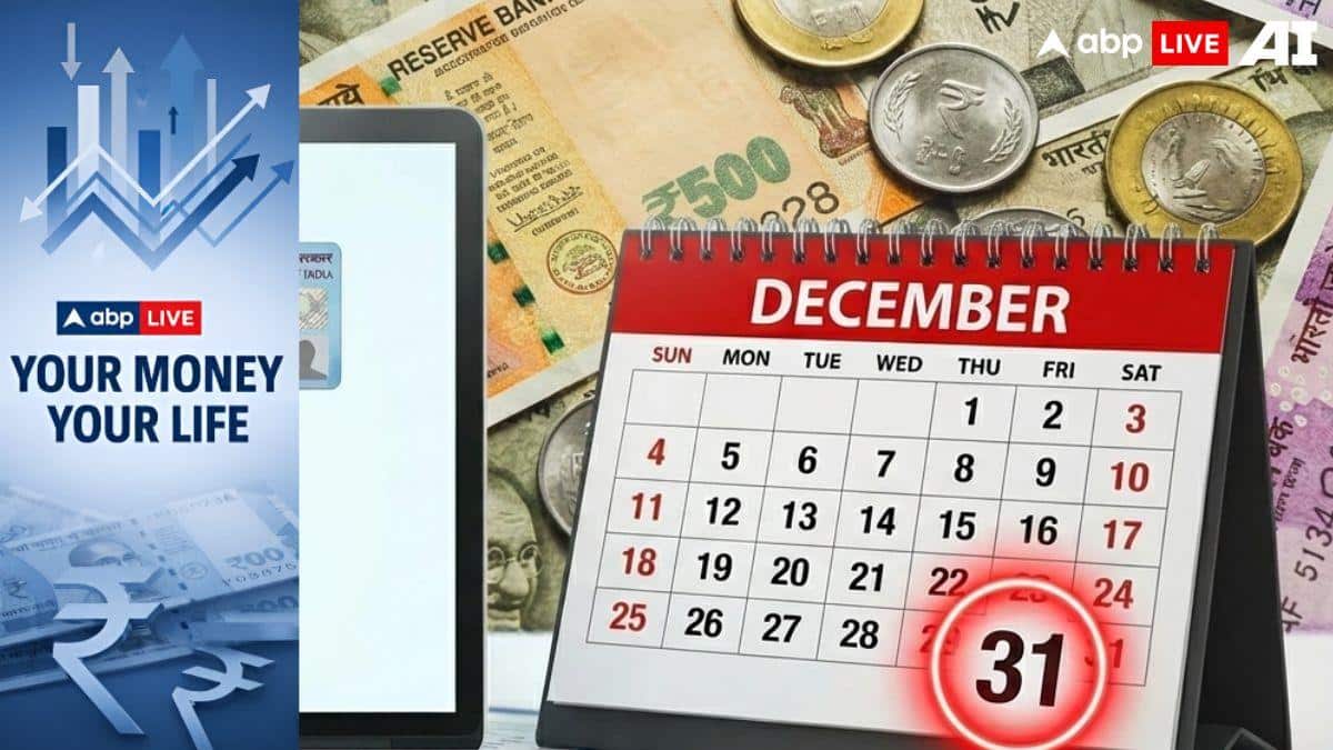 ABP Live Your Money Your Life | December 31 Deadline Could Decide Your Tax Refund And PAN Status