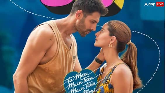 TMMTMTTUM BO Day 6: कार्तिक आर्यन की  'तू मेरी मैं तेरा मैं तेरा तू मेरी' हिट हुई या फ्लॉप? 6 दिनों के कलेक्शन से जानें पूरी रिपोर्ट