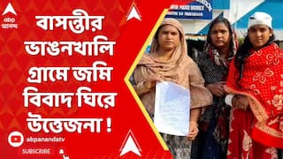 Basanti: বাসন্তীর ভাঙনখালি গ্রামে জমি বিবাদ ঘিরে উত্তেজনা,মহিলাদের কোদালের বাট, লাঠি দিয়ে বেধড়ক মারধর