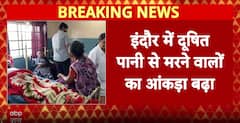 Indore Contaminated Water Tragedy: Death Toll Rises to Seven After Contaminated Water Crisis in Cleanest City