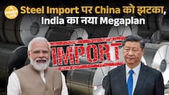 China Steel Dumping पर बड़ा Action: Indian Steel Stocks में तेज उछाल | Paisa Live