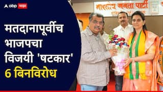 मतदानापूर्वीच भाजपचा विजयी षटकार, बिनविरोध झाले 6 उमेदवार; कल्याण-डोंबवलीतील मोठी आघाडी