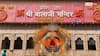Mehandipur Balaji Temple: रहस्यों से भरा मेहंदीपुर बालाजी मंदिर, जहां मिलती है भूत-प्रेत से मुक्ति