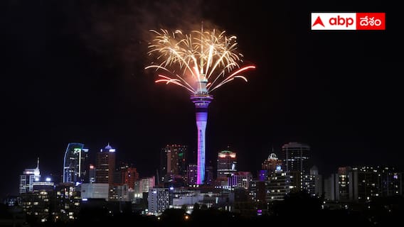 Happy New Year 2026:  ఆక్లాండ్‌లో  2026 ఎంట్రీ - మిన్నంటిని సంబరాలు - అందరి నోటా హ్యాపీ న్యూఇయర్   - వీడియోలు