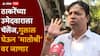 'मातोश्री'च्या अंगणात चंद्रशेखर वायंगणकरांनी रणशिंग फुंकलं, शिवबंधन बांधूनच लढणार, ठाकरेंच्या उमेदवाराला पाडून मातोश्रीवर जाणार