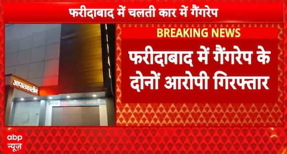 Breaking News: Two Accused Arrested in Faridabad Gang Rape Case, Investigation Underway