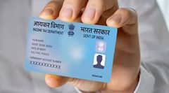 ...તો 31 ડિસેમ્બર પછી ઈનએક્ટિવ થઈ જશે પાન કાર્ડ!, આ કામ કરવા માટે ફક્ત એક દિવસ બાકી