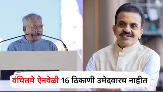 मुंबईत वंचितमुळे काँग्रेसची गोची, 16 ठिकाणी उमेदवारच नाहीत, भाजपला पूरक भूमिका घेतली का? सिद्धार्थ मोकळे म्हणाले...