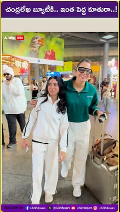 చంద్రలేఖ బ్యూటీకి.. ఇంత పెద్ద కూతురా..!