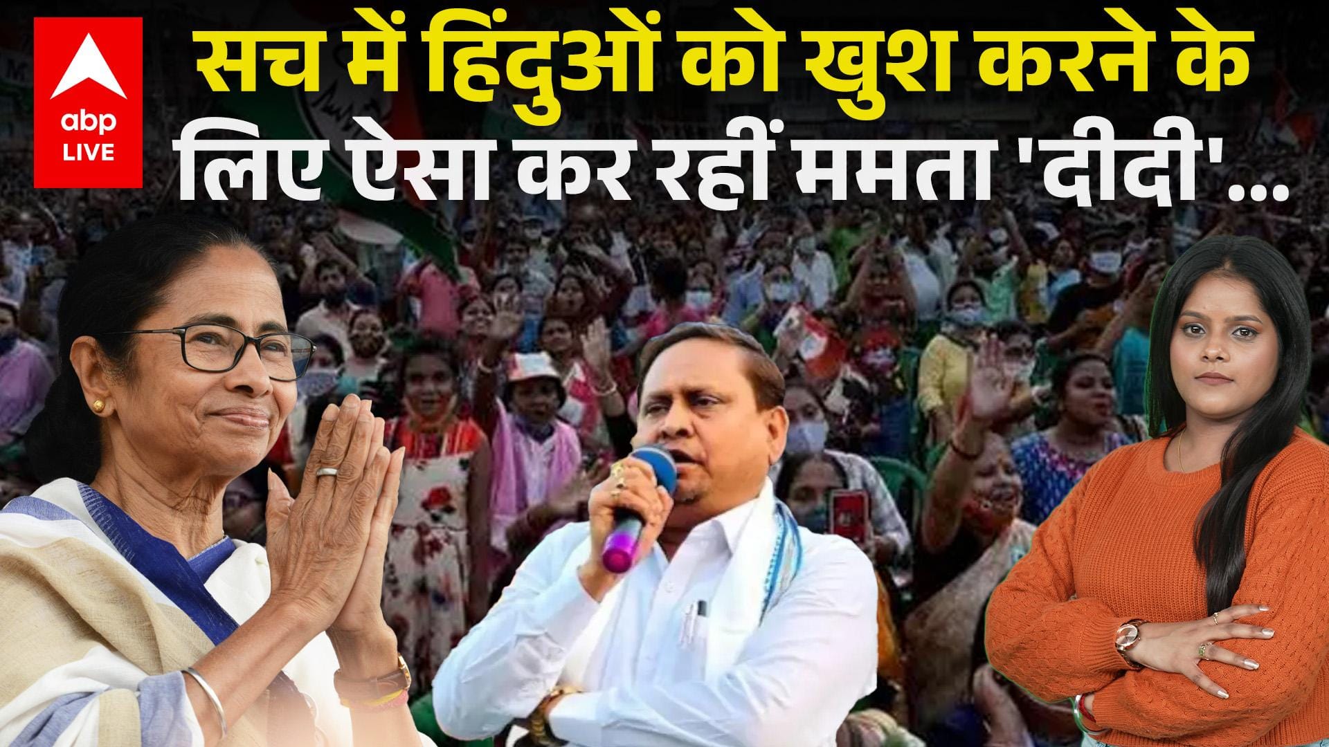 Mamata Banerjee: BJP और TMC पूर्व सदस्य के आरोपों के बीच ममता का जवाब |ABPLIVE