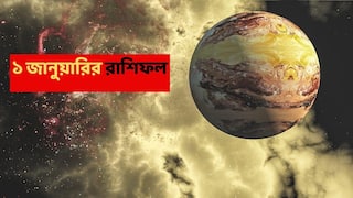 1st January 2026 Horoscope : ভাগ্যে চমক, সাফল্য দিয়েই নতুন বছর শুরু এই রাশির, আয়-বৃদ্ধি; পুরনো কাজের ফল মিলবে