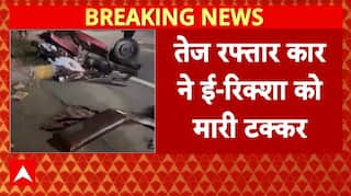 Noida Accident: नोएडा में तेज रफ्तार का कहर, कार ने ई-रिक्शा को मारी टक्कर | Breaking | UP |ABP News