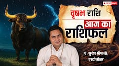 Aaj Ka Taurus Rashifal (1 January 2026): वृषभ राशि लव लाइफ में मधुरता, अविवाहितों के लिए नए रिश्तों की शुरुआत!