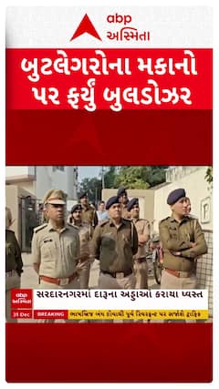 Bhavnagar Demolition News : ભાવનગરમાં બુટલેગરના ગેરકાયદે બાંધકામ પર ફર્યું બુલડોઝર