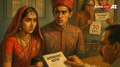 Gujarat: लव मैरिज या भागकर शादी की तो होगी सख्ती! इस अधिकारी की लेनी होगी मंजूरी, बदलेंगे ये नियम