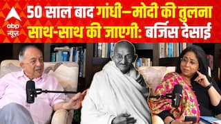 Inside Out With Megha Prasad: 50 साल बाद Gandhi-Modi की तुलना साथ-साथ की जाएगी:Berjis Desai | Author