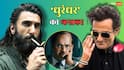 Dhurandhar Box Office Records: 26 दिन में 7 ऐतिहासिक रिकॉर्ड, 'धुरंधर' ने बॉक्स ऑफिस पर गर्दा उड़ा दिया