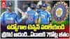 Indian Cricket High pay Profession | టాలెంట్ ఉందా..క్రికెట్ ఆడు..కోట్లు సంపాదించు | ABP Desam