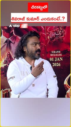 చీరకట్టులో శివరాజ్ కుమార్ ఎందుకంటే.?