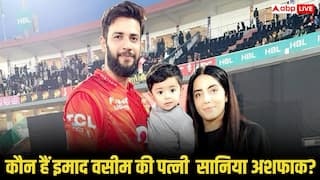 कौन हैं सानिया अशफाक? इमाद वसीम की लव स्टोरी से तलाक तक, जानिए पूरी कहानी