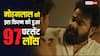 70 करोड़ के बजट में बनी मोहनलाल की ये फिल्म हुई बुरी तरह फ्लॉप, 97 परसेंट हुआ बॉक्स ऑफिस लॉस