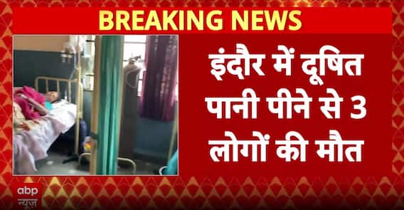 Breaking: Contaminated Water Triggers Deaths and Illness in Indore; Over 100 Hospitalised