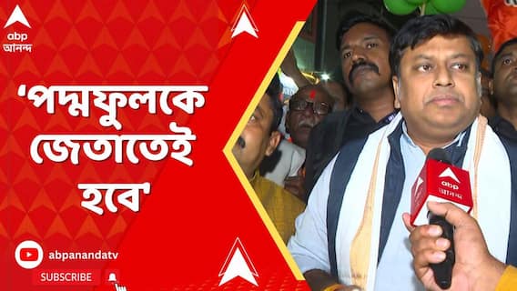 BJP News: 'প্রত্যেক জায়গায় নরেন্দ্র মোদির প্রার্থী, এই পদ্মফুলকে জেতাতে হবে', বার্তা সুকান্তর