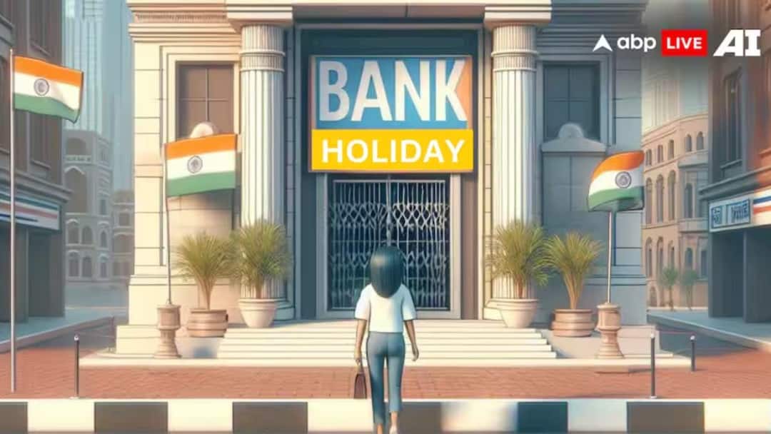 ஜனவரி 2026 இல் வங்கிகள் எத்தனை நாட்கள் மூடியிருக்கும்? முக்கிய அறிவிப்பு! பணிகளைத் திட்டமிடுங்கள்!