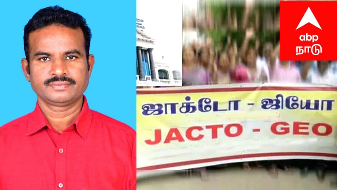 அரசுக்கு ஆசிரியர் எச்சரிக்கை... ஜாக்டோ-ஜியோ போராட்டத்தில் இணையும் பகுதிநேர சிறப்பாசிரியர்கள்...