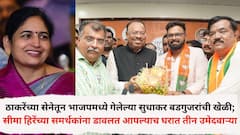 ठाकरेंच्या सेनेतून भाजपमध्ये गेलेल्या सुधाकर बडगुजरांची खेळी; सीमा हिरेंच्या समर्थकांना डावलत आपल्याच घरात तीन उमेदवाऱ्या