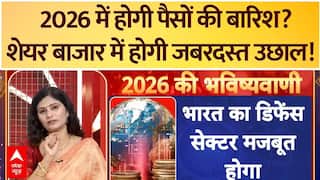 Astrology Predictions 2026: 2026 में Stocks Market में आएगी जबरदस्त उछाल! | 2026 Prediction