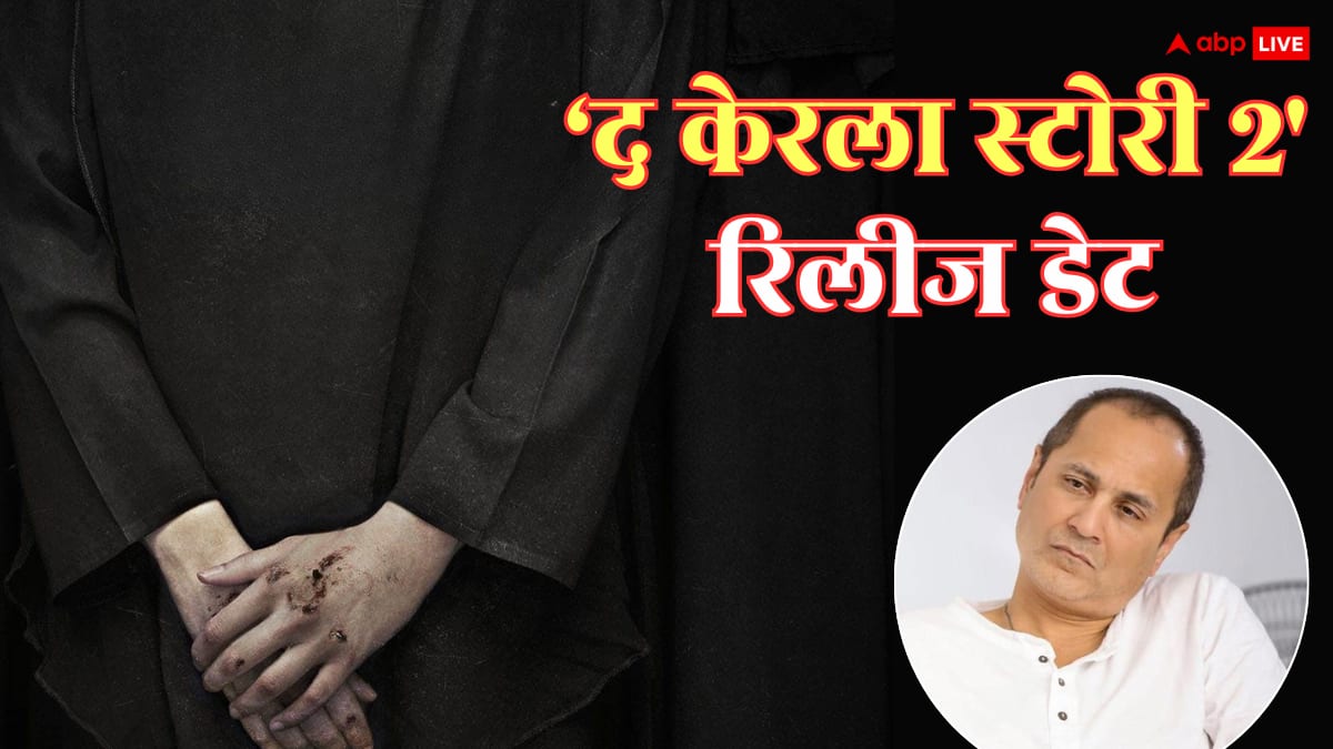 'द केरला स्टोरी 2' कंफर्म, बॉक्स ऑफिस पर 'मर्दानी 3' से टकराएगी फिल्म, जानें रिलीज डेट