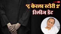 'द केरला स्टोरी 2' कंफर्म, 'मर्दानी 3' से टकराएगी फिल्म, जानें रिलीज डेट