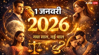 राशिफल 1 जनवरी 2026: नए साल के पहले दिन सिंह, कन्या, तुला और वृश्चिक राशि वालों के लिए विशेष ज्योतिषीय संकेत