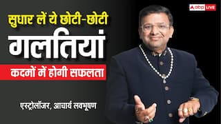 Success Tips: क्यों बार-बार बिगड़ जाते हैं आपके काम? कैसे ग्रहों की चाल और साधारण उपायों से बनेंगे मुश्किल काम आसान