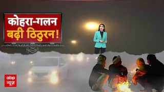 Weather Update: सांस लेना हुआ मुश्किल! प्रदूषण + घना कोहरा, Delhi-NCR बेहाल | Pollution | Smog | ABP